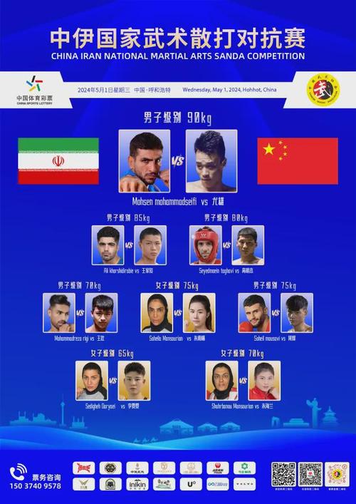 中国伊朗足球直播时间