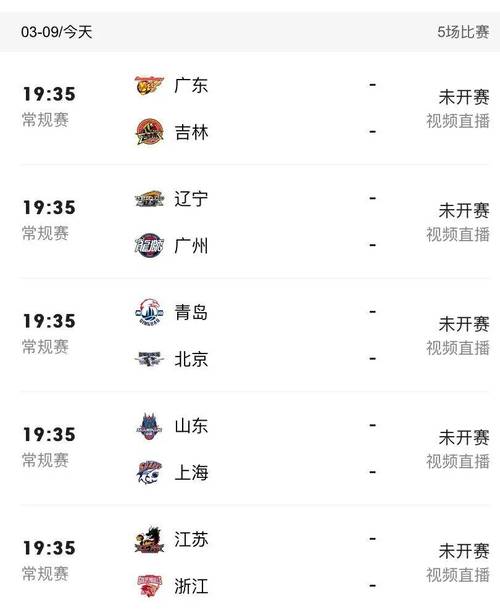 中国男篮赛程表最新直播