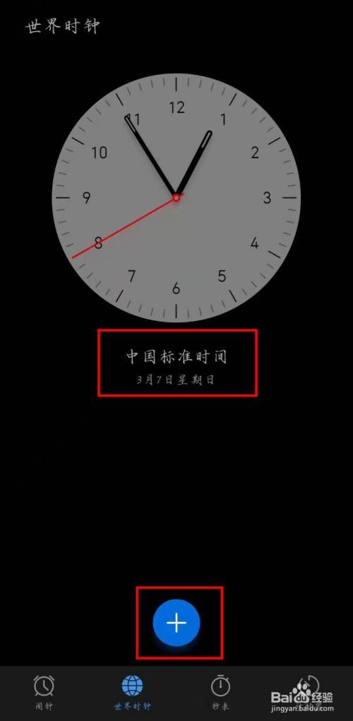 北京时间00:00图片