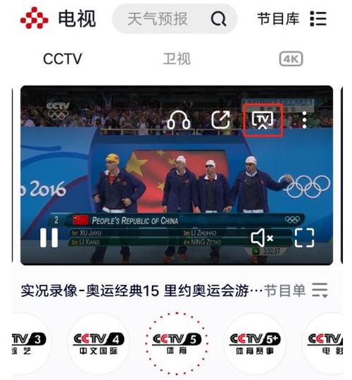 CCTV5+手机在线直播 现场直播