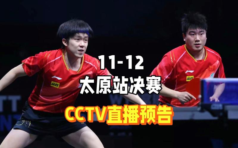 CCTV5不直播全锦赛