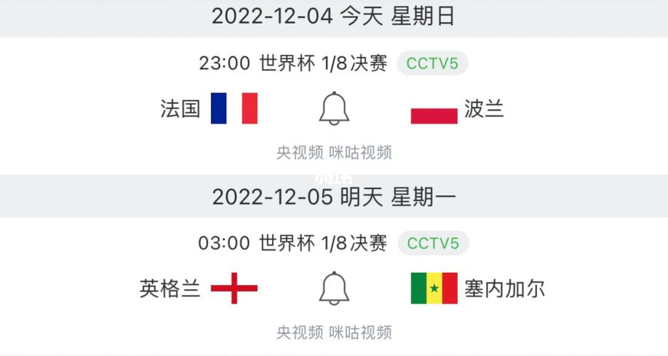 世界杯时间表时间2022的相关图片